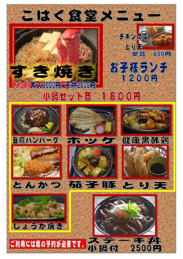 Oita Toranoyu Hotell Kokonoe Eksteriør bilde